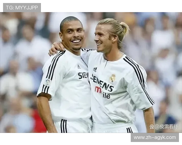 深入盘点贝克汉姆欧冠背后的战术与变数